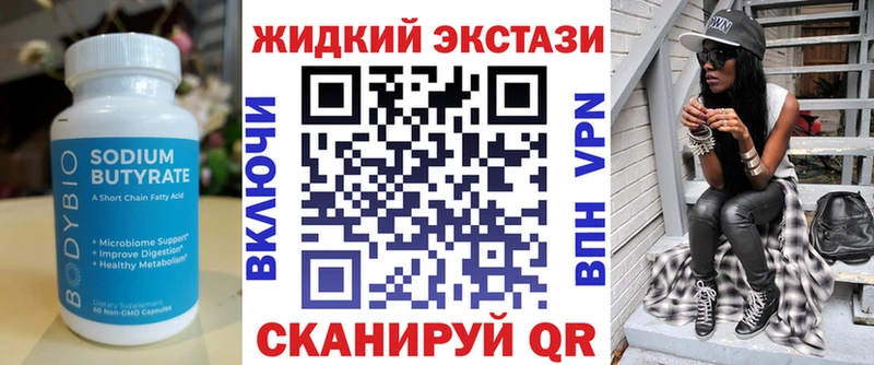 ОМГ ОМГ зеркало  Козельск  Бутират жидкий экстази 