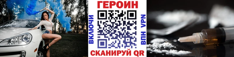 ГЕРОИН Heroin  Козельск 