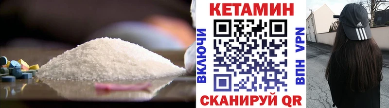 Кетамин ketamine  Козельск 