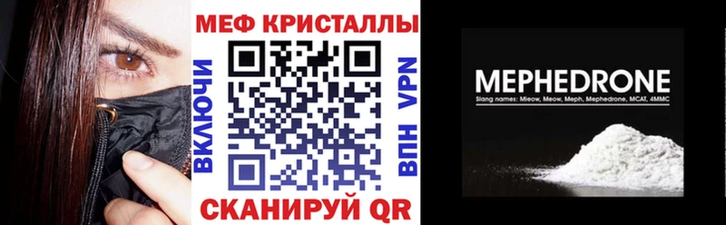 где купить наркотик  Козельск  Мефедрон кристаллы 
